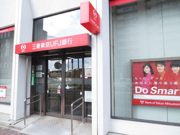 三菱東京UFJ銀行中村支店(銀行)まで10m プロシード太閤通