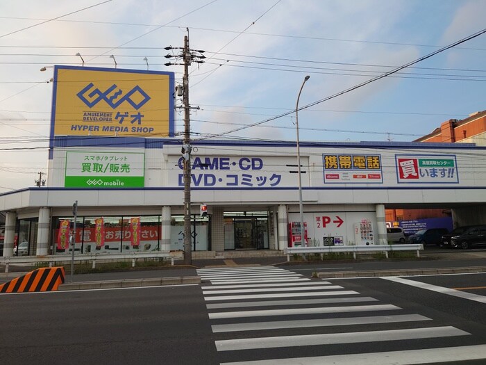 ゲオ名古屋高畑店(ビデオ/DVD)まで110m ベネフィス高畑