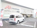 クスリのアオキ野田店(ドラッグストア)まで351m ベネフィス高畑