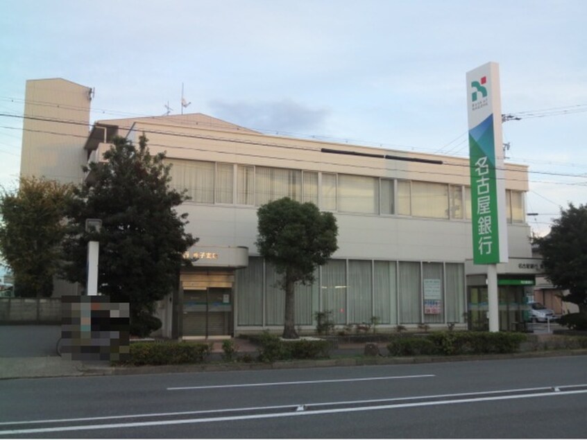 名古屋銀行荒子支店(銀行)まで586m ベネフィス高畑