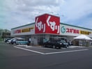 スギ薬局中川南店(ドラッグストア)まで389m さくらマンション中川