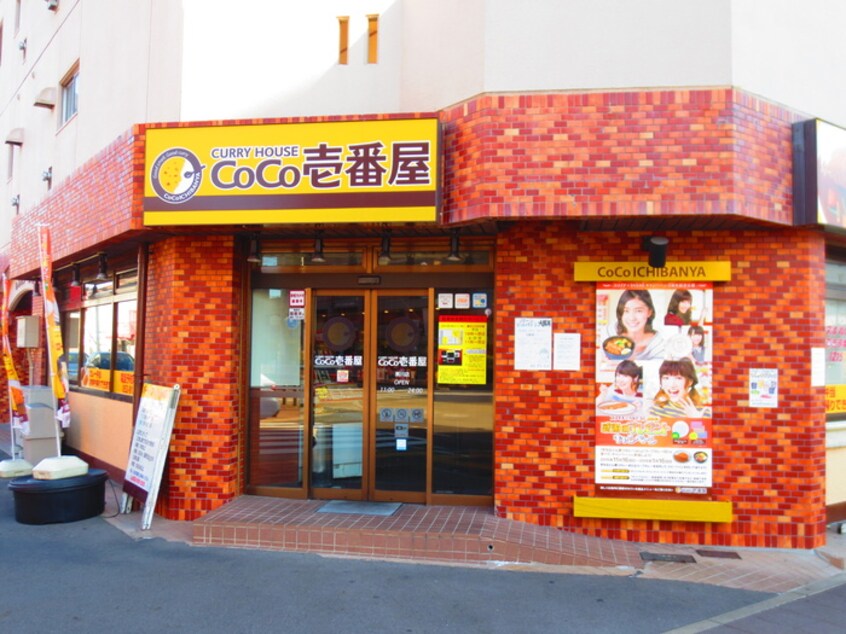 CoCo壱番館　黒川店(その他飲食（ファミレスなど）)まで275m 浅井荘