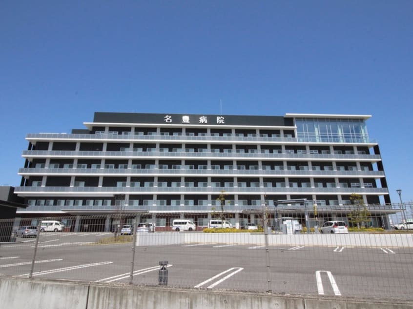 名豊病院(病院)まで1300m Ｄ－ｒｏｏｍサンヒルズＡ