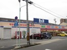 B＆Dドラックストア植田南店(ドラッグストア)まで1168m ユニバ－サル島田