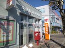 扶桑駅前郵便局(郵便局)まで56m メトロ扶桑