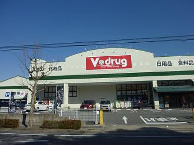 V・drug 六名店(ドラッグストア)まで150m 天野アパート