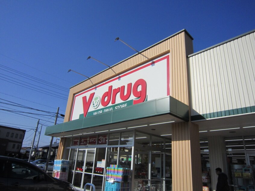 V　ｄｒｕｇ(ドラッグストア)まで190m グランレーヴ庄内通