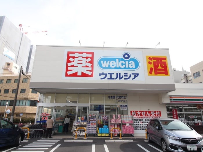 ウェルシア(ドラッグストア)まで500m GRAND ESPOIR IZUMI