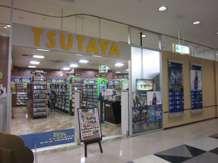 TSUTAYA(ビデオ/DVD)まで437m シティ－ハイツ石原