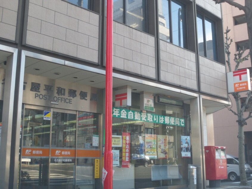 名古屋平和郵便局(郵便局)まで329m コスモパレスＰｅａｃｅ　Ｏｎｅ