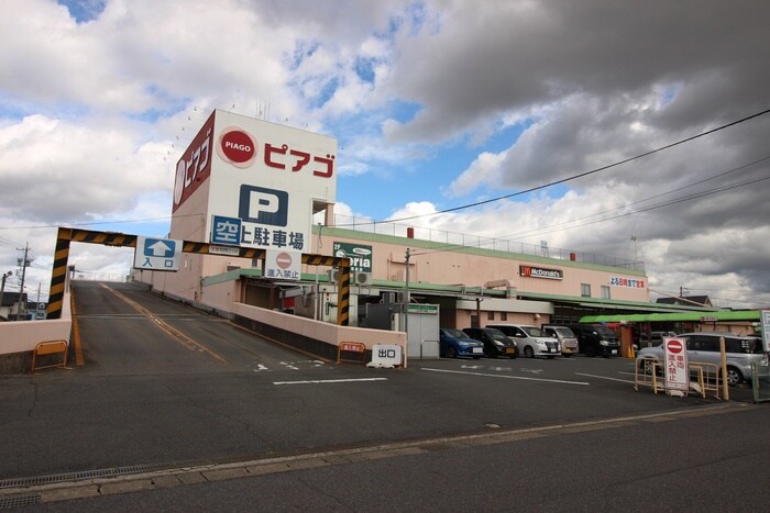 ピアゴ井ヶ谷店(スーパー)まで397m 佐々木アパート