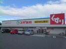 スギ薬局油屋店(ドラッグストア)まで778m クレセントマンション