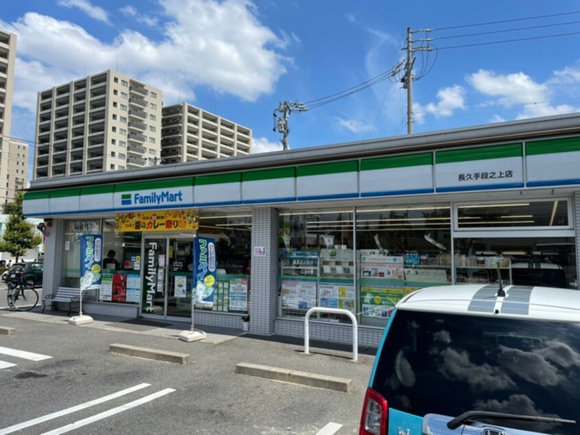 ファミリーマート長久手段の上店(コンビニ)まで610m グリーンコーポヨージ