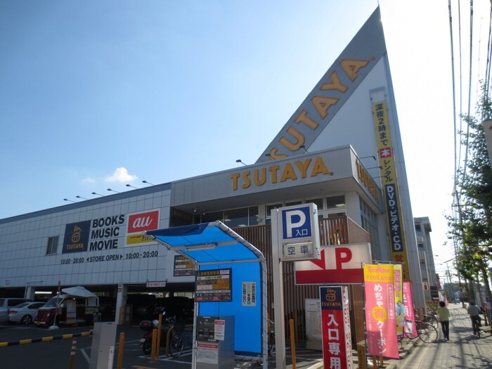 TUTAYA(ビデオ/DVD)まで459m ヴィラ上小田井壱番館