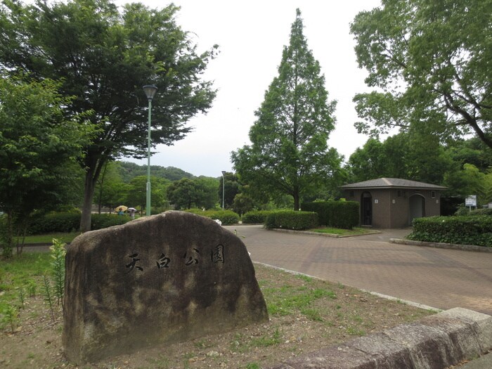 天白公園(公園)まで860m ネオハイツ平針南