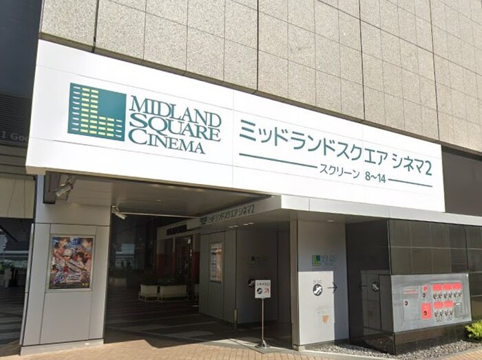 ミッドランドスクエアシネマ2(映画館)まで500m ﾌﾟﾚｻﾝｽ名古屋駅前ｱｸｼｽ(702)