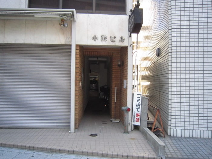 外観写真 小玉ビル