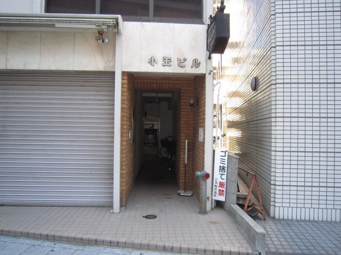 外観写真 小玉ビル