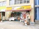 本家かまどや錦1丁目店(弁当屋)まで117m 小玉ビル