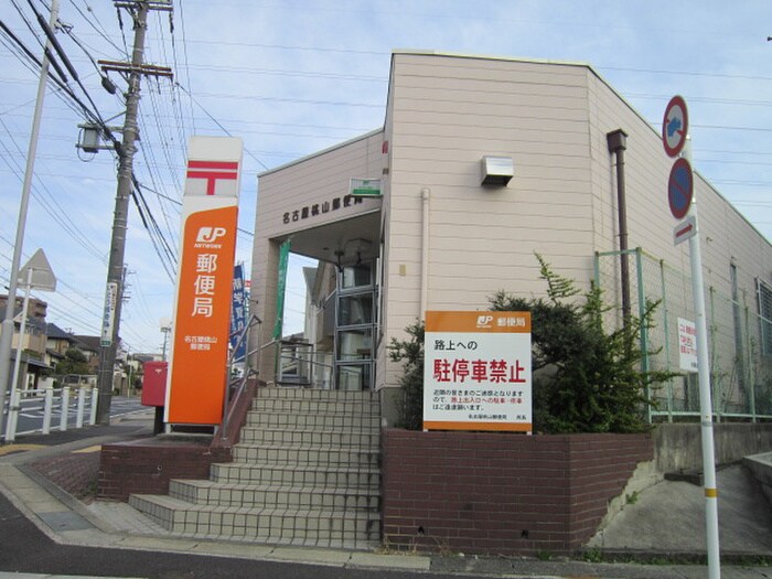 桃山郵便局(郵便局)まで219m ビューシャトル
