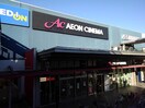 イオンシネマ(ショッピングセンター/アウトレットモール)まで1700m ドミールウェスト
