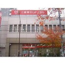 三菱東京UFJ(銀行)まで316m ホワイトホフマン
