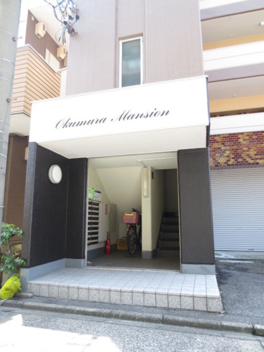 エントランス部分 第１奥村マンション
