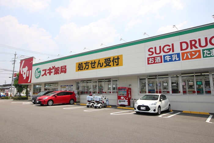 スギドラッグ　ことぶき店(ドラッグストア)まで510m トリイマツＳＴＯ