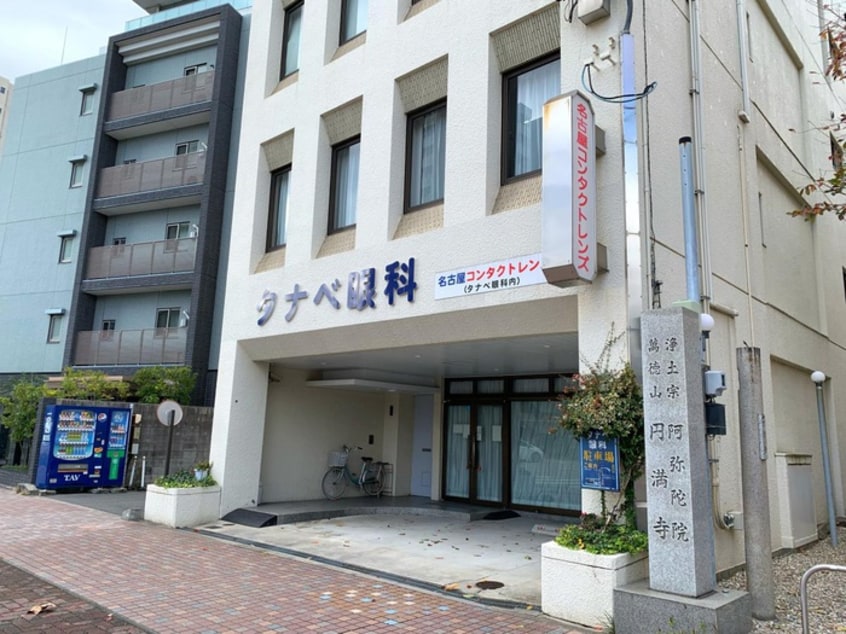 タナベ眼科(病院)まで196m Kimi Residence