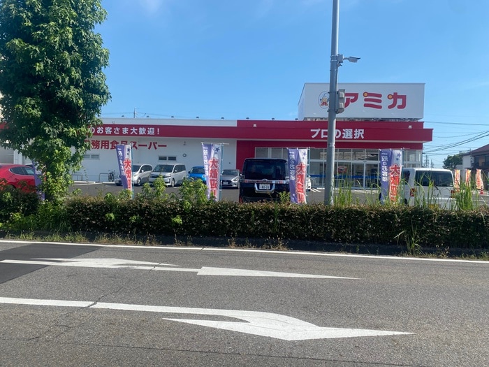 アミカ刈谷店(スーパー)まで597m エスポ・アール