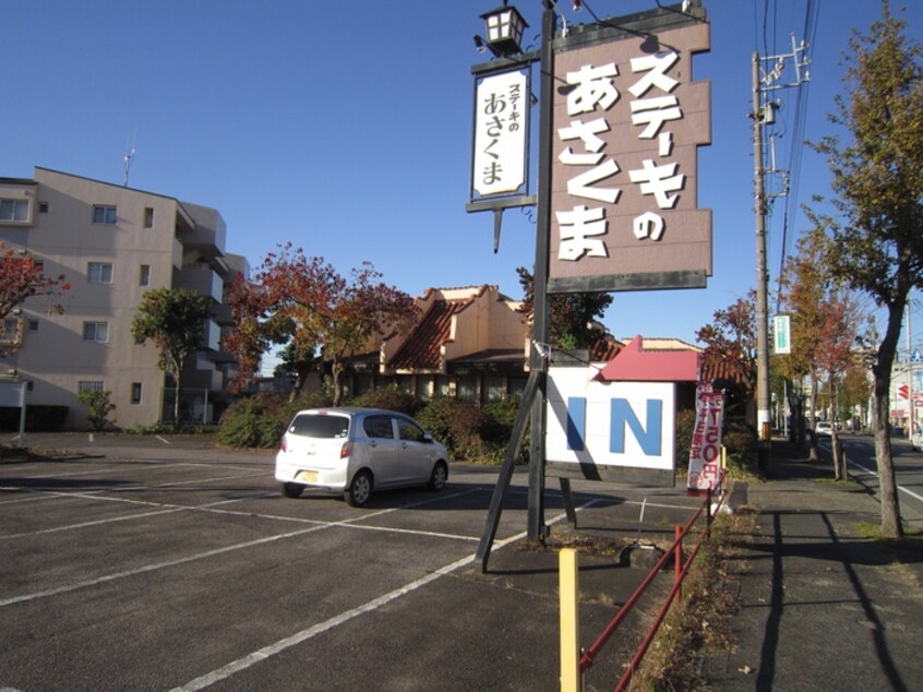 ステーキのあさくま(その他飲食（ファミレスなど）)まで476m オーゼ鳥栖ビル