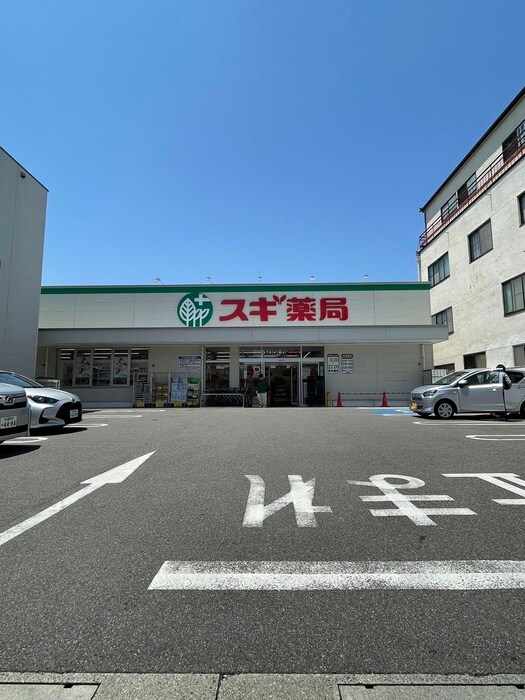 スギ薬局(ドラッグストア)まで562m メゾン　アソシエ鶴舞