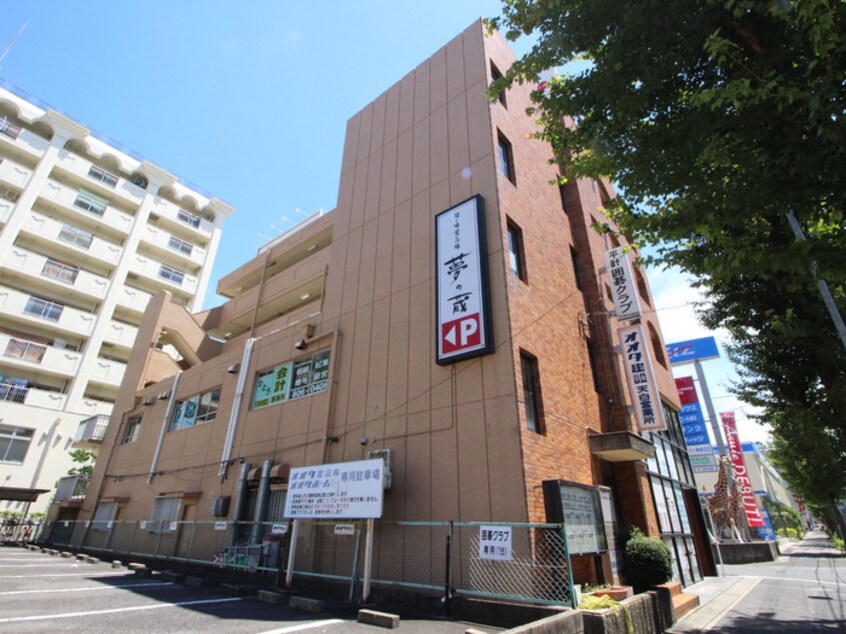 外観写真 第三オオタビル