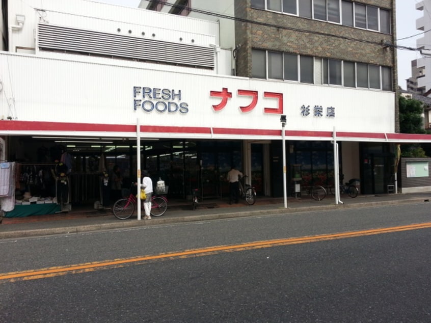 ナフコ(スーパー)まで300m ﾌﾟﾘﾐｴｰﾙ東水切町Ⅰ