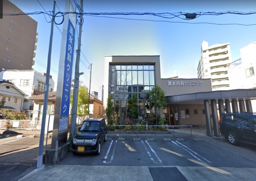 清水内科クリニック(病院)まで650m ﾌﾟﾘﾐｴｰﾙ東水切町Ⅰ