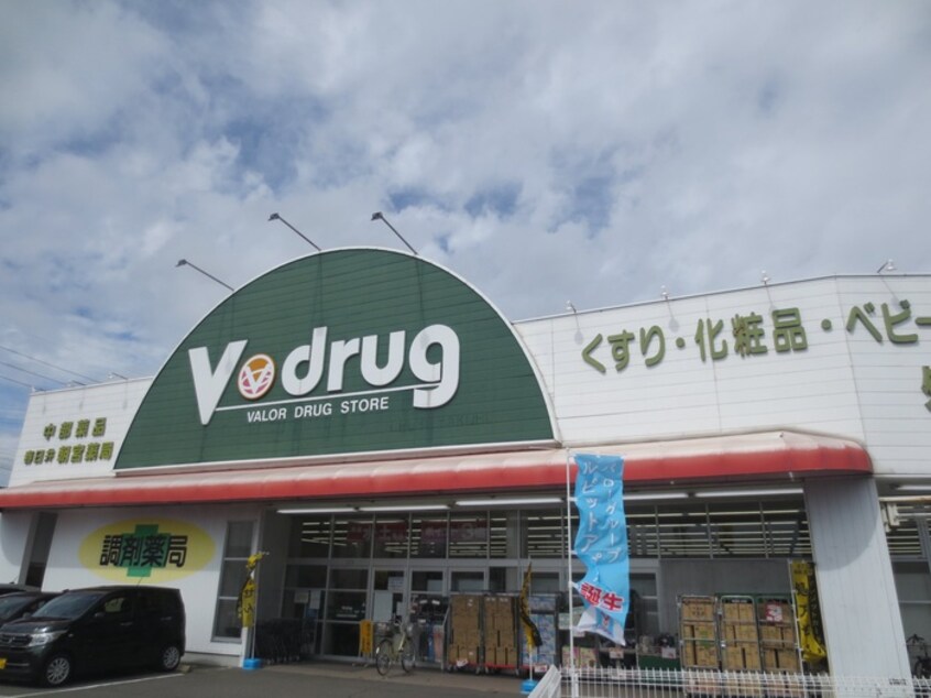 Vdrug(ドラッグストア)まで595m サンハイツ朝宮