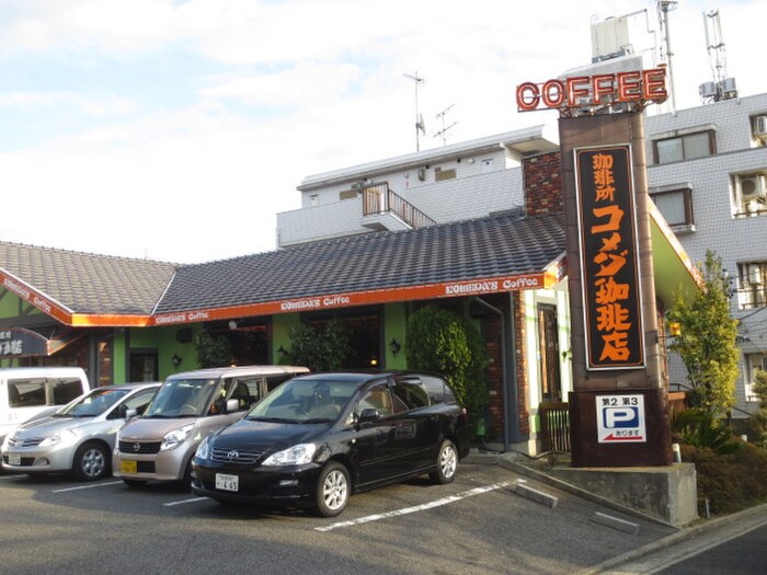 コメダ珈琲店植田店(その他飲食（ファミレスなど）)まで130m サン・ウエダビルⅠ