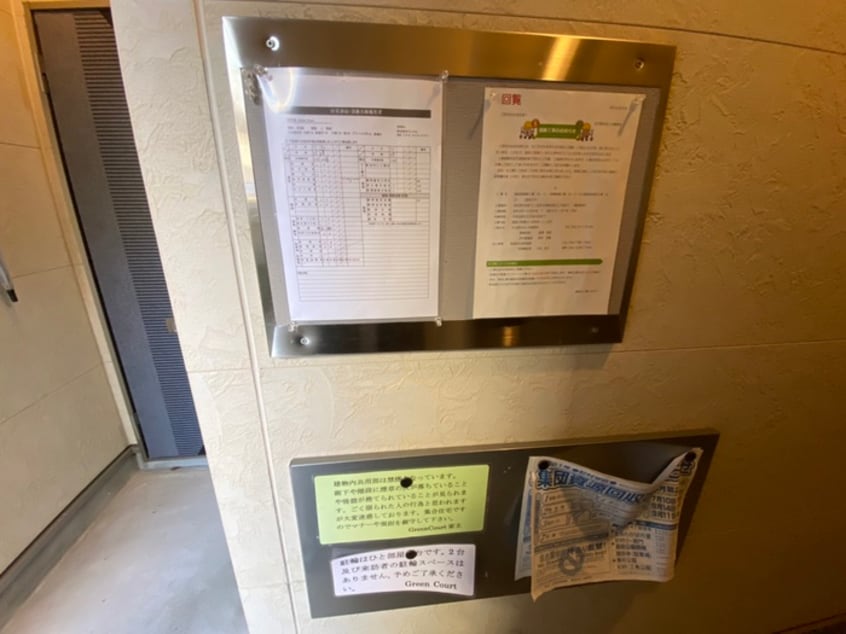 建物設備 GreenCourt