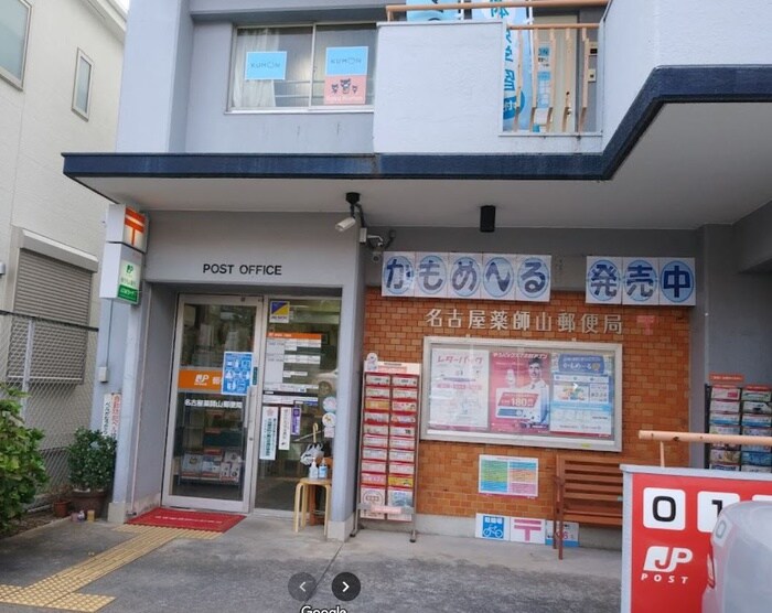 薬師山郵便局(郵便局)まで356m なるみｸﾞﾘｰﾝｺｰﾎﾟ２号棟（401）