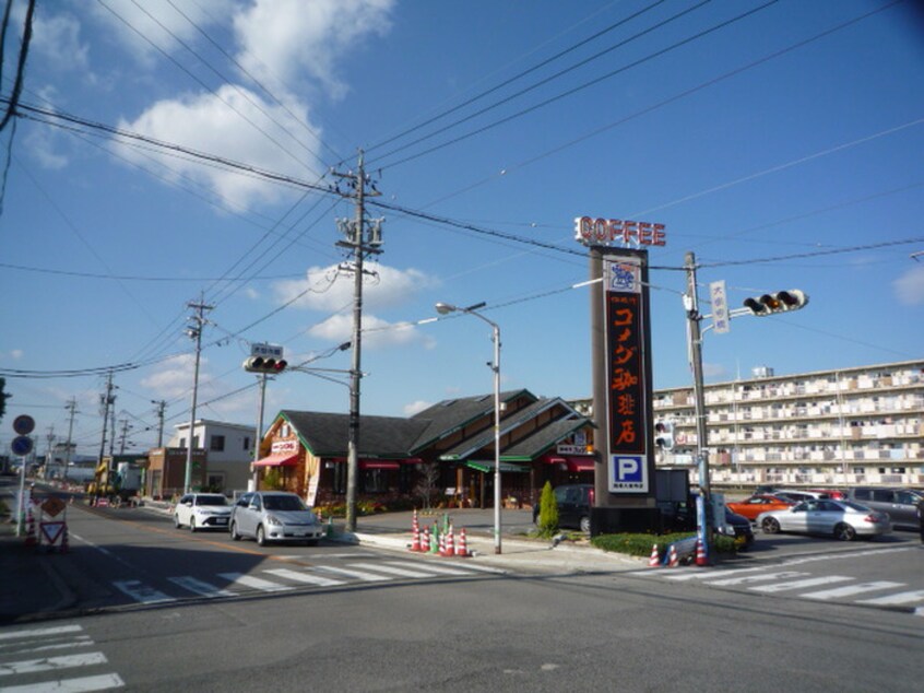 コメダ(その他飲食（ファミレスなど）)まで470m クリスタルスレェン