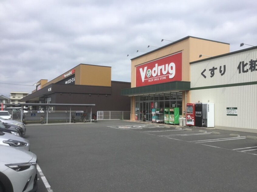 Vdrug(ドラッグストア)まで800m プランドール中村公園