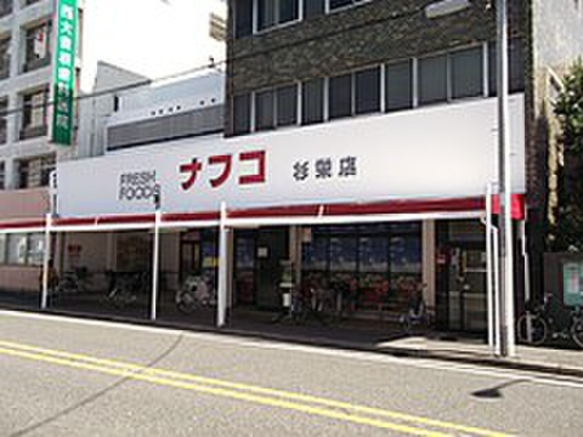 ナフコトミダ 杉栄店(スーパー)まで180m axis sakura