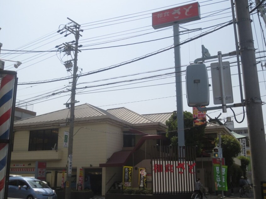 和食さと(その他飲食（ファミレスなど）)まで170m REGALEST浄心