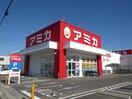 アミカ　森山大森店(スーパー)まで1454m Ｍａｉｓｏｎ Ｓｉｌｋ