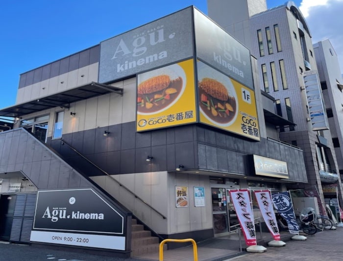 CoCo壱番屋(その他飲食（ファミレスなど）)まで500m メゾン幅下