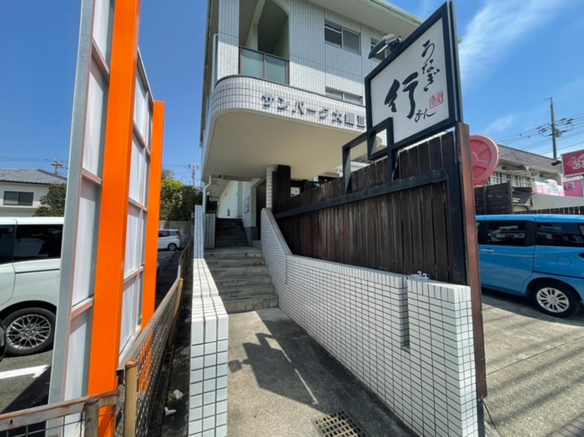 エントランス部分 サンパーク大鐘Ⅲ