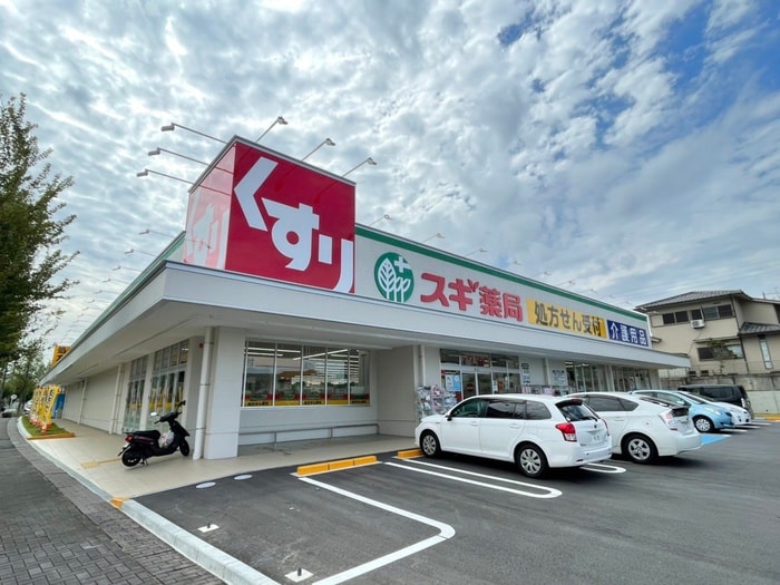 スギ薬局(ドラッグストア)まで113m サンパーク大鐘Ⅲ