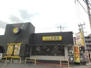 ココ壱番屋(その他飲食（ファミレスなど）)まで345m 椒桂館