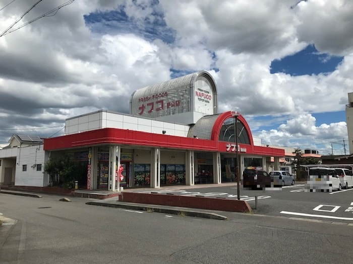 ナフコ豊山店(スーパー)まで280m グレースコート豊山