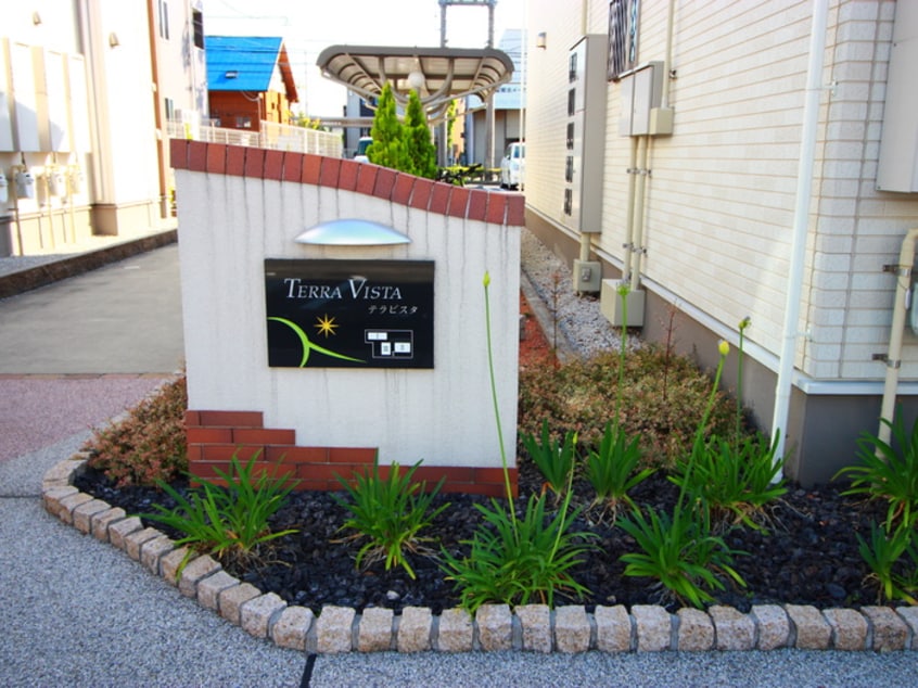 その他 テラビスタⅡ